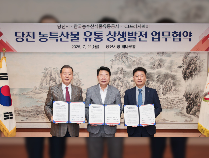 CJ프레시웨이, 당진시·한국농수산식품유통공사와 맞손…지역 농가 직거래 활성화한다