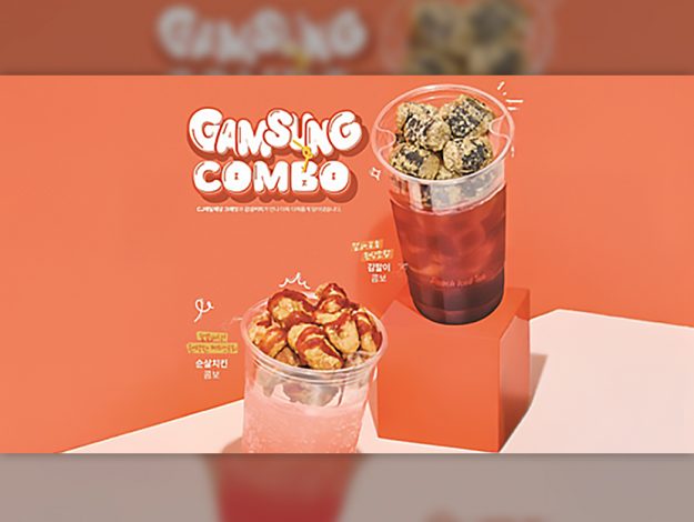 감성콤보 섬네일