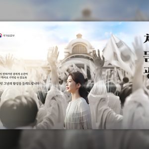 CGV-빙그레, 광복 80주년 기념 ‘처음 듣는 광복’ 8월 8일 개봉
