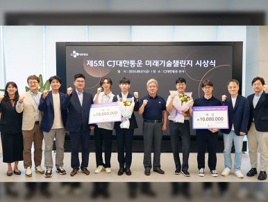 CJ대한통운, ‘미래기술챌린지 2025’ 시상…2개 팀에 상금 2천만원 수여