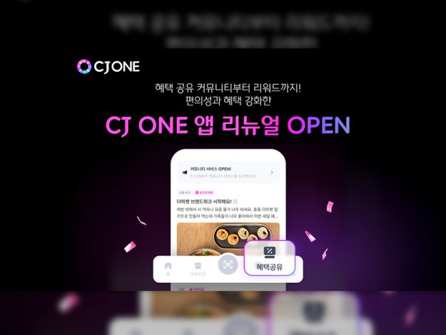 앱 리뉴얼 섬네일