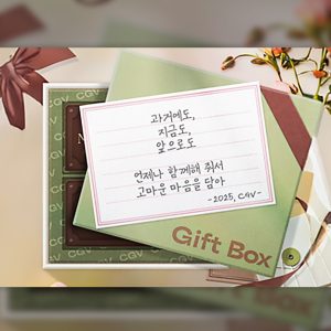 CGV, 신규 앱 이용 고객 감사 이벤트 진행