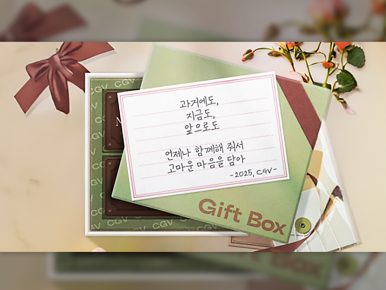 CGV, 신규 앱 이용 고객 감사 이벤트 진행