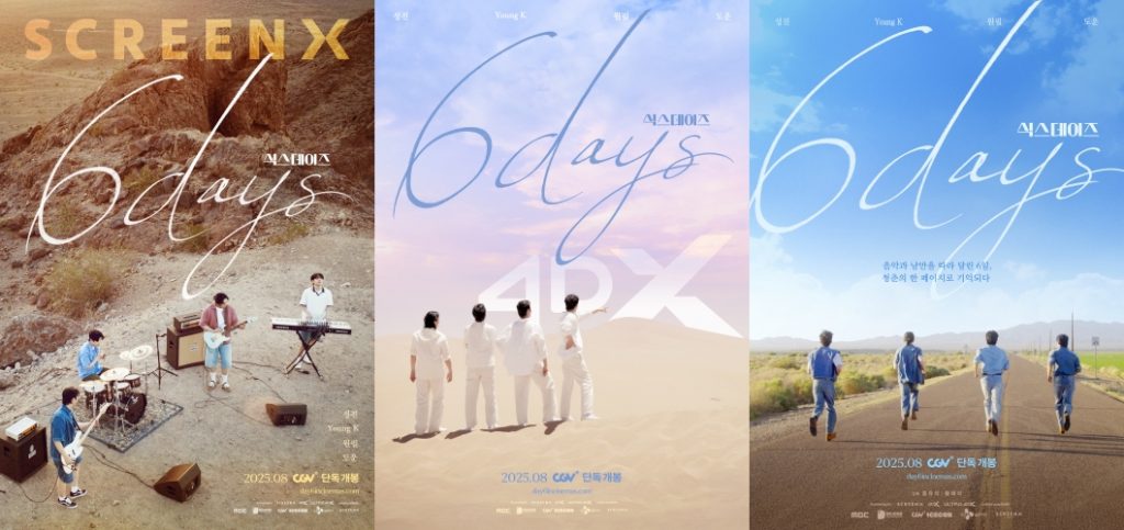 Cgv media 250806 02