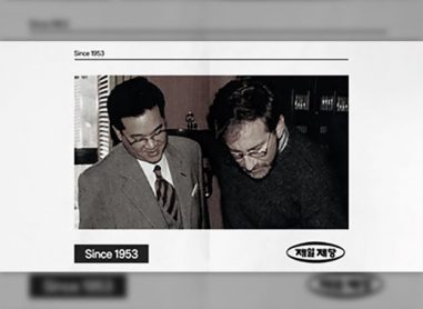 CJ 문화 사업의 태동… K컬처 세계화의 출발점에 서다 [1]