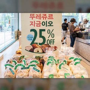 “빵 먹을 시간, 25% 할인 지금이오!” 놓치면 후회할 뚜레쥬르 제품 BEST3