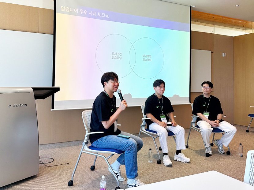알럼나이 우수 사례 토크쇼. 왼쪽부터 CJ제일제당 이희준 팀장, 이너프유 임승혁 대표, 도시곳간 민요한 대표.