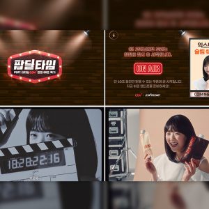 CGV, 스크린 광고와 커머스 잇는 ‘팝딜타임’ 선봬
