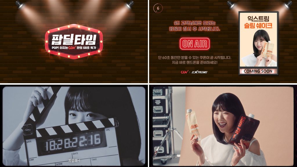 Cgv media 250819 01