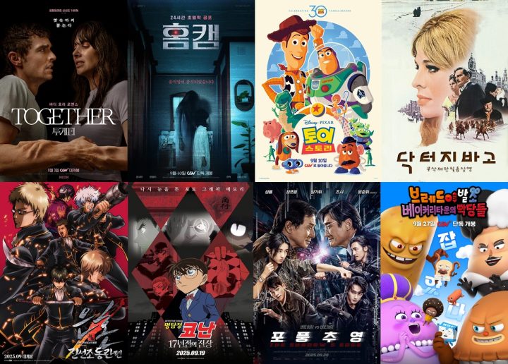 CGV, ‘홈캠’, ‘브레드이발소’ 등 9월 라인업 풍성