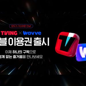 티빙, 전략적 제휴 성과 입증, 제휴 신규 가입자 3배 성장...배민클럽·더블이용권 통해 OTT 시장 외연 확장 가속