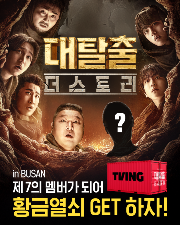티빙, 2025 국제 스트리밍 페스티벌 참가…“전 세계 스트리밍 축제, 부스·극장 상영으로 열기 더한다”