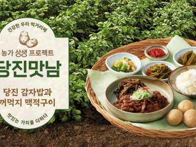 CJ프레시웨이, ‘맛남상생’ 캠페인으로 2,700톤 지역 농산물 유통