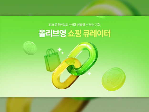 Oliveyoung 250805 thumbnail