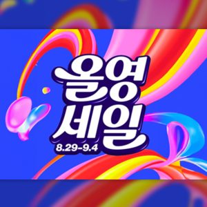 CJ올리브영, 8월 29일부터 '올영세일'...여름 시즌오프부터 가을 신상품까지 할인