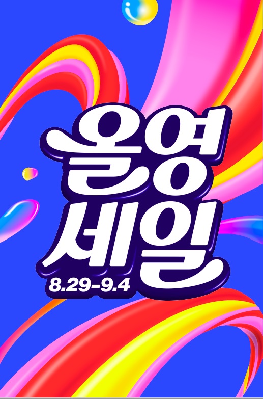 Oliveyoung media 250828 01