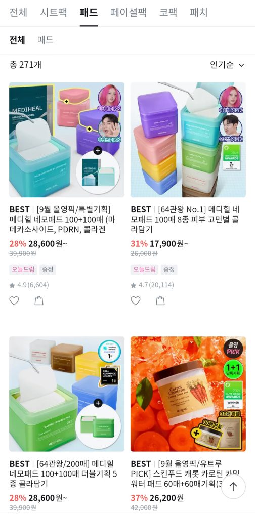 올리브영 앱 패드 카테고리 화면