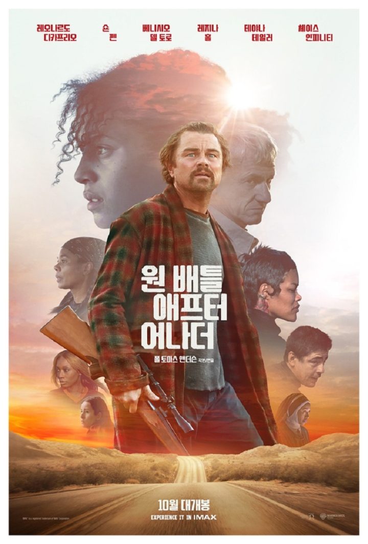 CGV, ‘원 배틀 애프터 어나더’ <이동진의 언택트톡> 상영