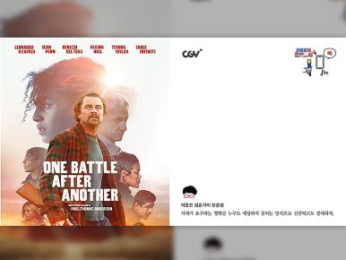 CGV, ‘원 배틀 애프터 어나더’ <이동진의 언택트톡> 상영