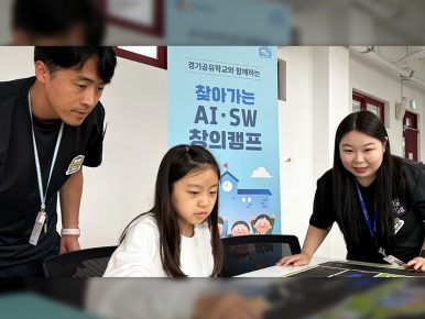 CJ올리브네트웍스, 경기도교육청 ‘경기공유학교’와 함께 찾아가는 AIㆍSW 창의캠프 성료