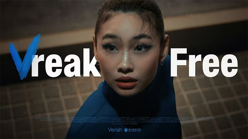 언더웨어 브랜드 '베리시'의 앰배서더 정호연의 모습, 캠페인명 Vreak Free가 적혀있다