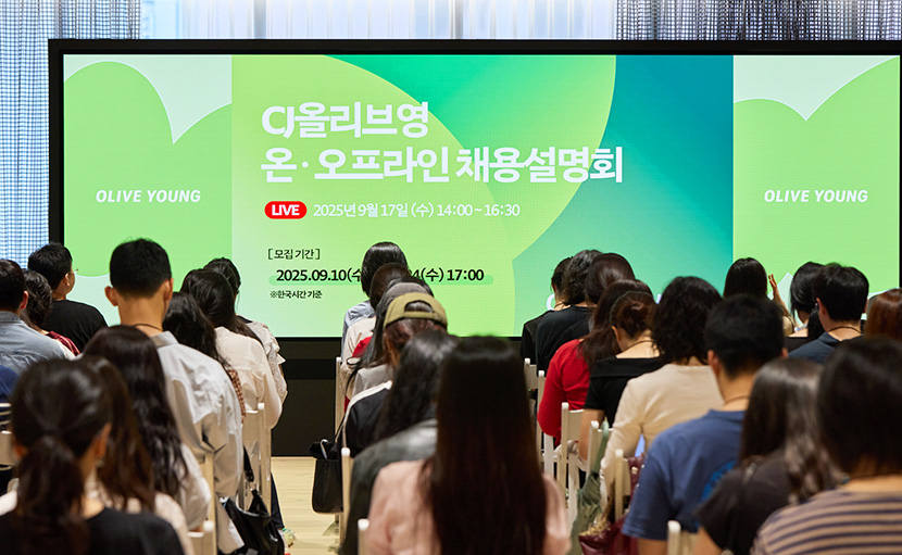 올리브영N 성수에서 진행한 올리브영 온·오프라인 채용설명회 현장.