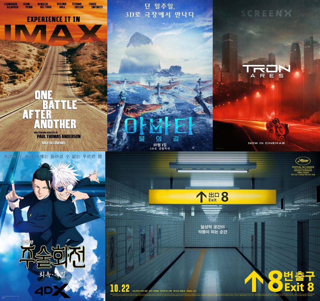 '원 배틀 애프터 어나더', '아바타 물의 길', '트론: 아레스', '극장판 주술회전: 회옥옥절', '8번 출구' 영화 포스터 이미지