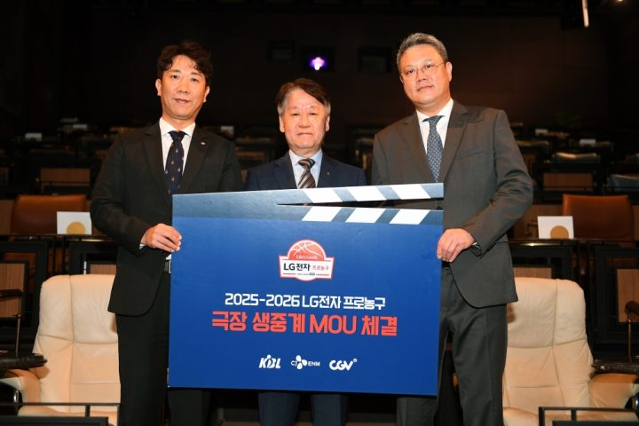 CJ CGV, KBL·CJ ENM과 프로농구 극장 생중계 업무 협약 체결