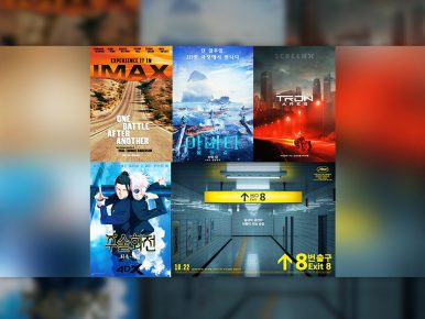 CGV, 한가위 황금 연휴에 즐기는 기술 특별관 라인업 공개
