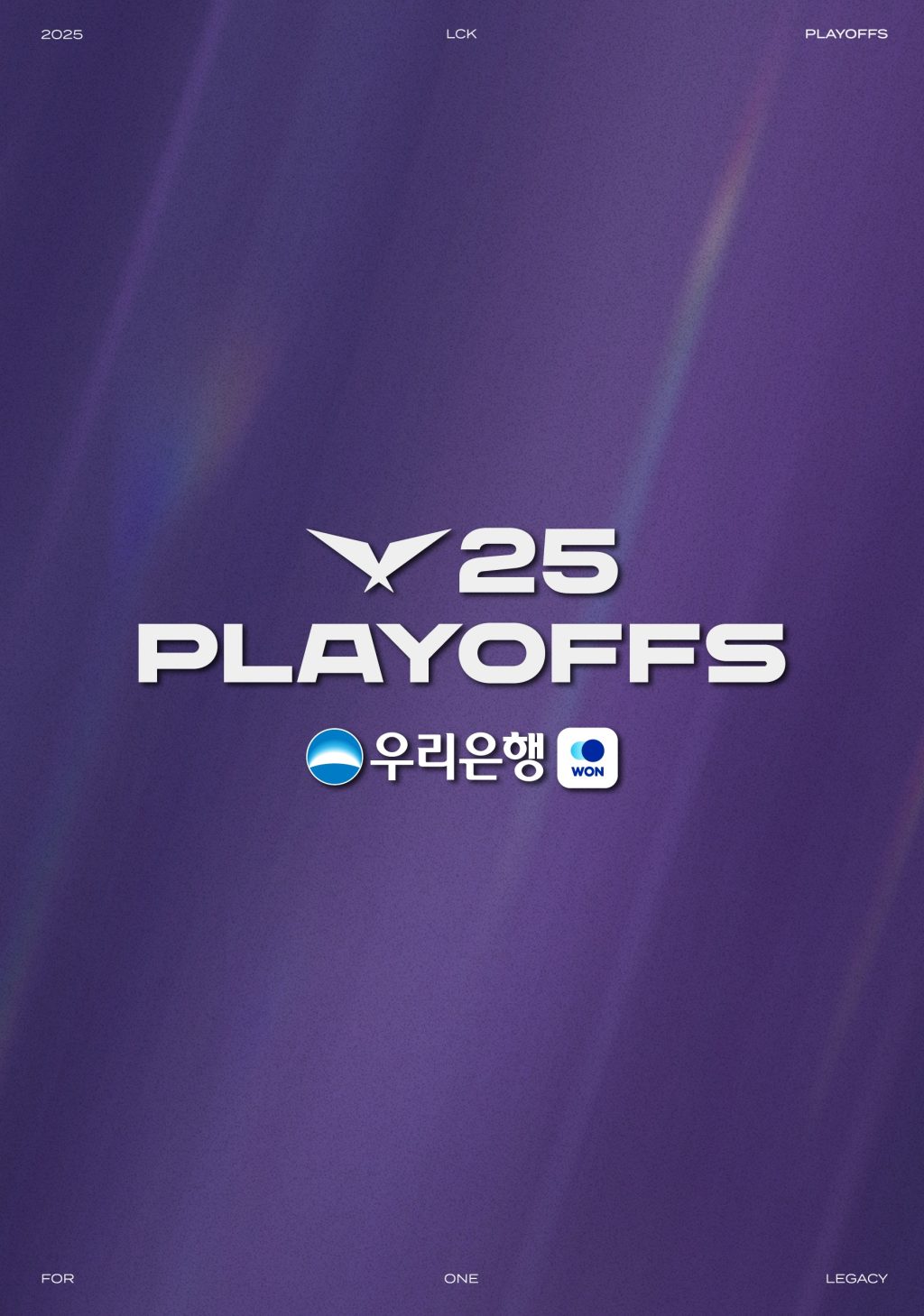 CGV, ‘2025 LCK 플레이오프·결승전’ 전국 극장 생중계