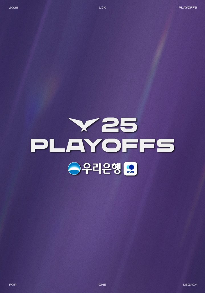 CGV, ‘2025 LCK 플레이오프·결승전’ 전국 극장 생중계