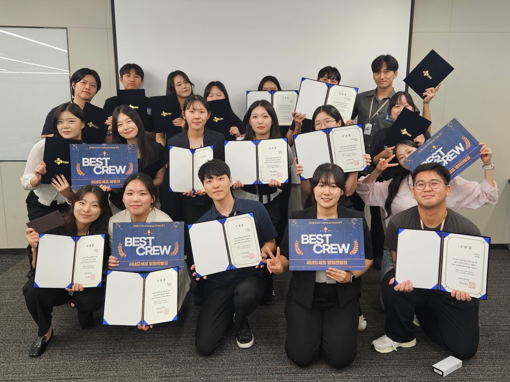 지난달 29일 CGV 본사에서 열린 캠퍼스 크루 3기 해단식 후 크루원들이 기념 사진을 찍고 있다.