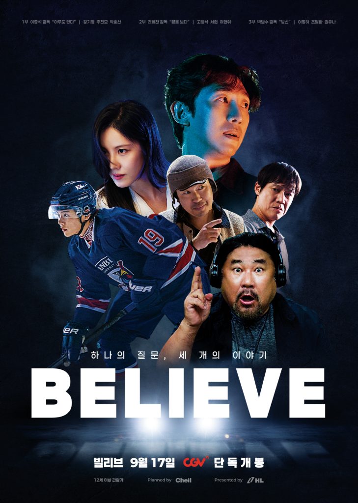 빌리브 포스터 이미지
빌리브 9월 17일 cgv 단독개봉