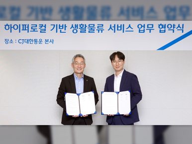 CJ대한통운-당근마켓, 중고거래 배송 맞손… 당근 ‘바로구매’ 상품이 ‘오네(O-NE)’로 오네