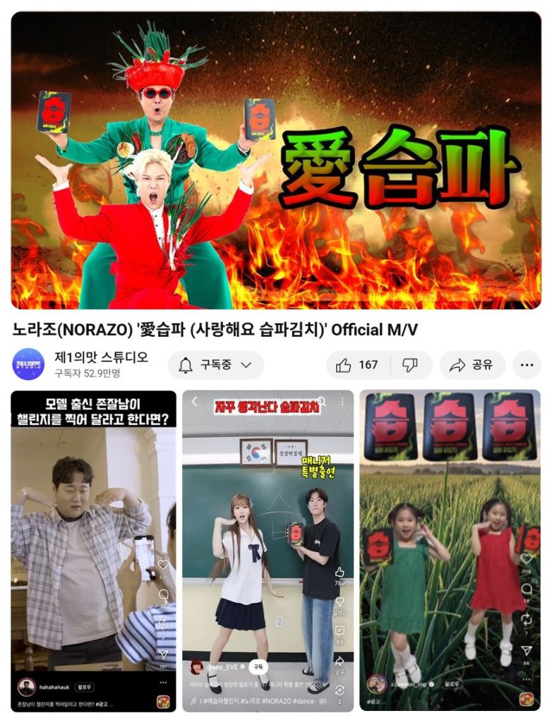습파김치 애습파 챌린지 대표 이미지.