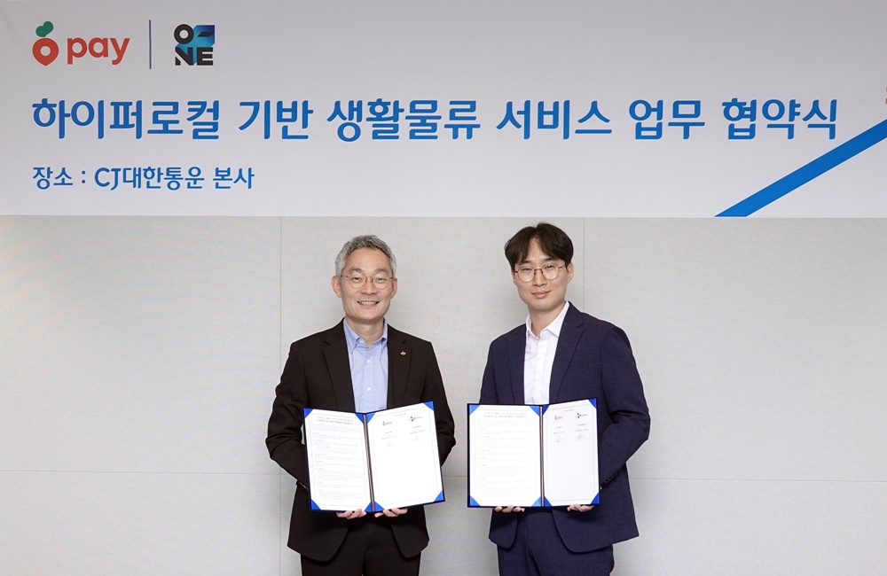 CJ대한통운 당근페이 MOU 이미지