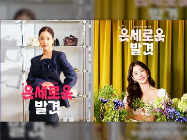 “콘텐츠도 옴니시대” CJ온스타일, 유통업계 최초 모바일∙TV∙OTT 동시 송출 IP 첫선