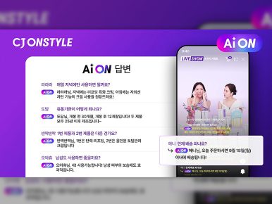 CJ온스타일, AWS와 라방 AI 챗봇 ‘AiON’ 공동 개발··· “실시간 소통 혁신