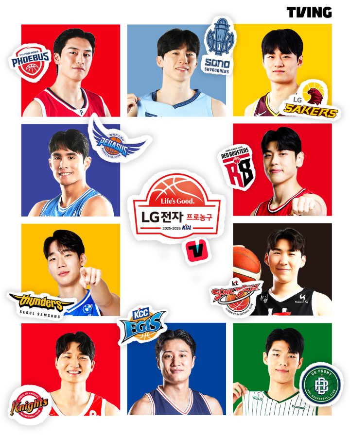 티빙, <2025-2026 LG전자 프로농구> 전 경기 단독 생중계 “남자 프로농구의 귀환”