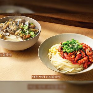CJ푸드빌 제일제면소, 가을 별미 칼국수 2종 출시