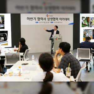 CJ프레시웨이, 제27회 상생협력 아카데미 개최... 중소 협력사 식품안전 역량 강화 나서