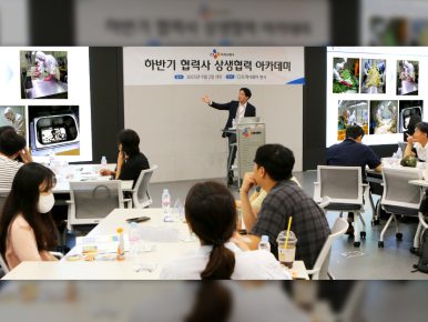 CJ프레시웨이, 제27회 상생협력 아카데미 개최… 중소 협력사 식품안전 역량 강화 나서