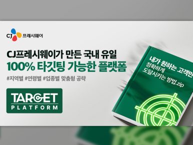 CJ프레시웨이, 업계 최초로 급식 마케팅 솔루션 선봬