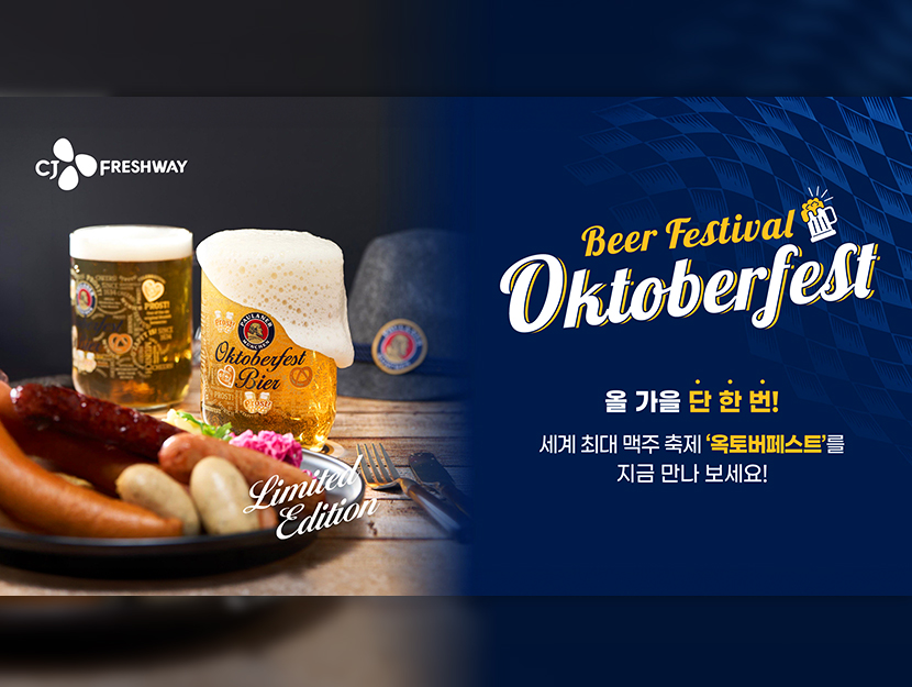 '옥토버페스트 비어 페스티벌' 행사 포스터

올 가을 단 한 번!
세계 최대 맥주 축제 옥토버페스트를 지금 만나보세요!