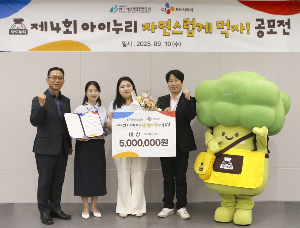 제4회 '자연스럽게 먹자!' 공모전 단체 부문 대상 수상 기념사진
