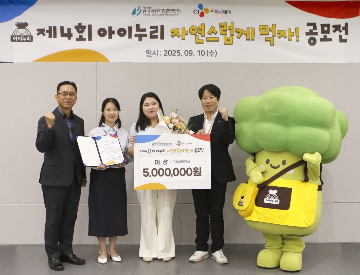 CJ프레시웨이, 제4회 ‘자연스럽게 먹자’ 식습관 공모전 성료