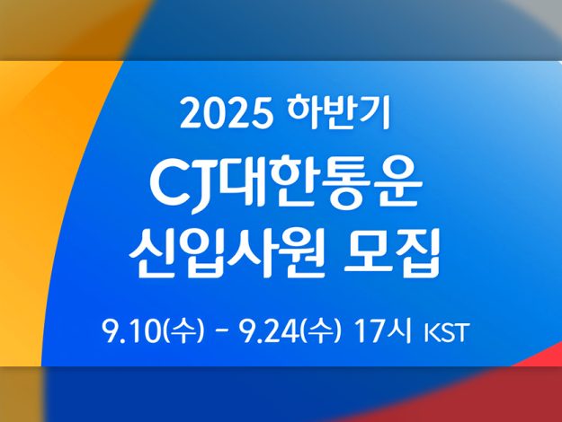 Logistics 250911 thumbnail