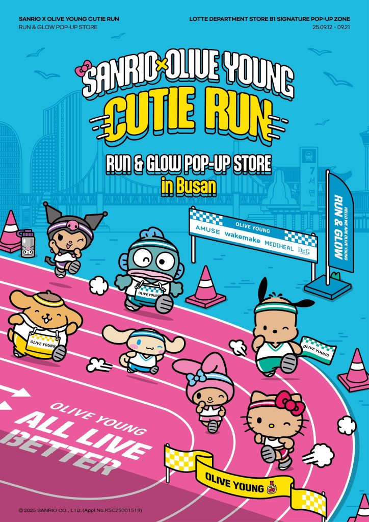 ‘산리오 X 올리브영 큐티 런 RUN&GLOW’ 부산 팝업스토어 대표 이미지