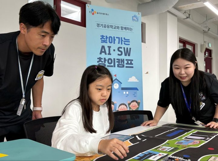 CJ올리브네트웍스, 경기도교육청 ‘경기공유학교’와 함께 찾아가는 AIㆍSW 창의캠프 성료