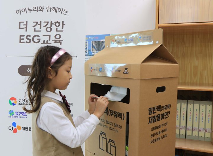 CJ프레시웨이, 경상남도 ‘자원순환분야 표창’ 수상